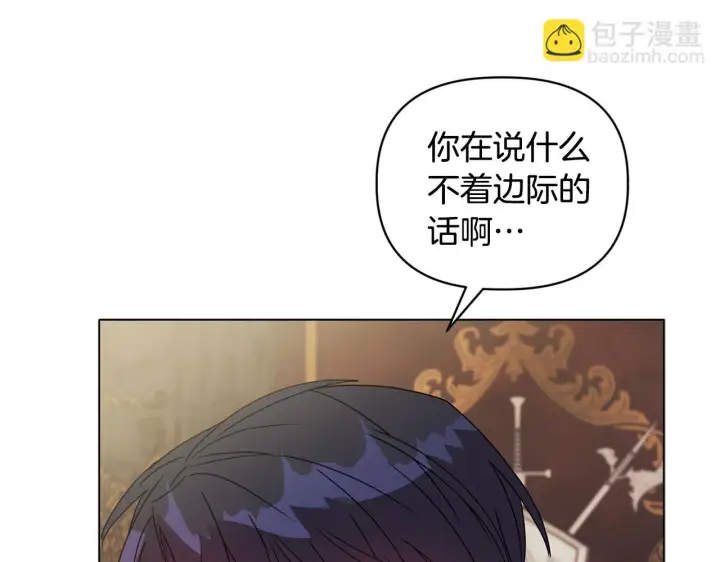 《安洁莉卡：不一样的夫人》第8话 和我结婚吧图151