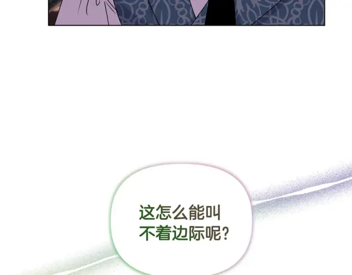 《安洁莉卡：不一样的夫人》第8话 和我结婚吧图153