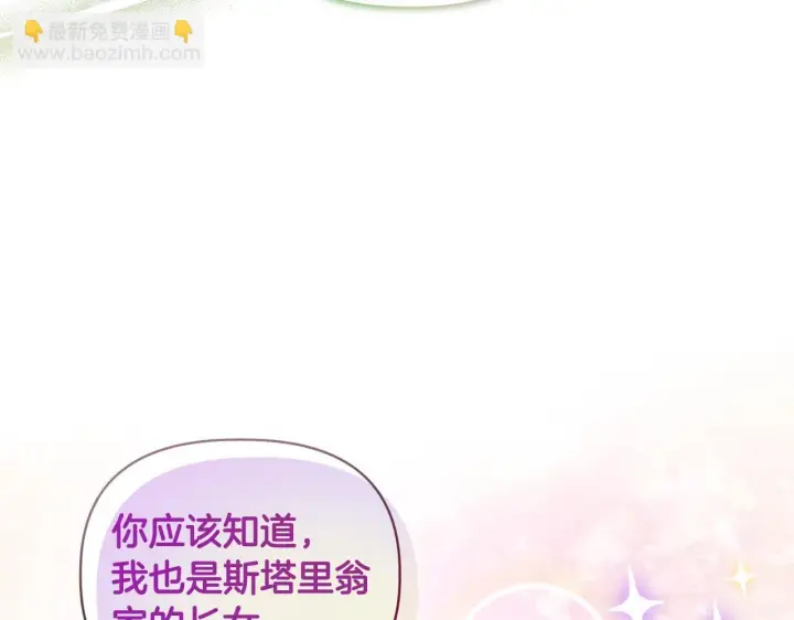 《安洁莉卡：不一样的夫人》第8话 和我结婚吧图154