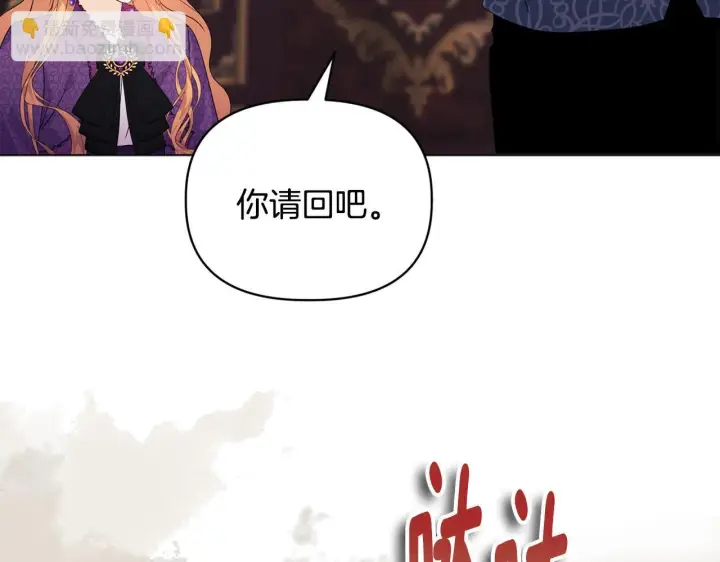 《安洁莉卡：不一样的夫人》第8话 和我结婚吧图161