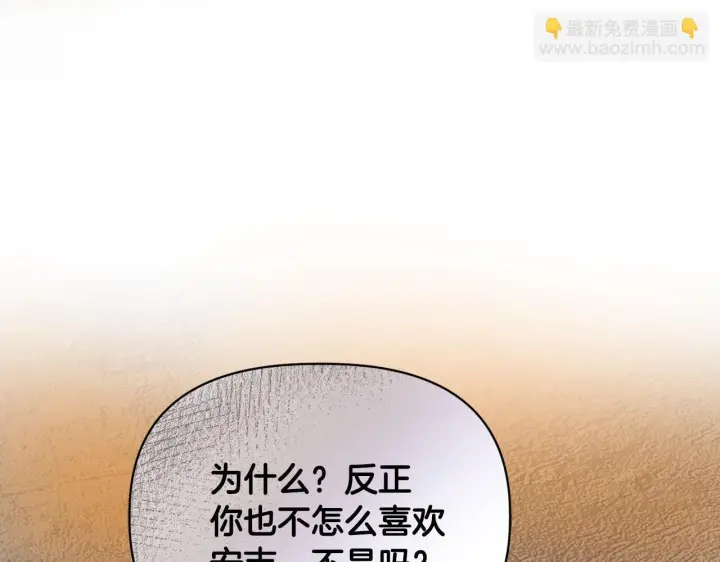 《安洁莉卡：不一样的夫人》第8话 和我结婚吧图163