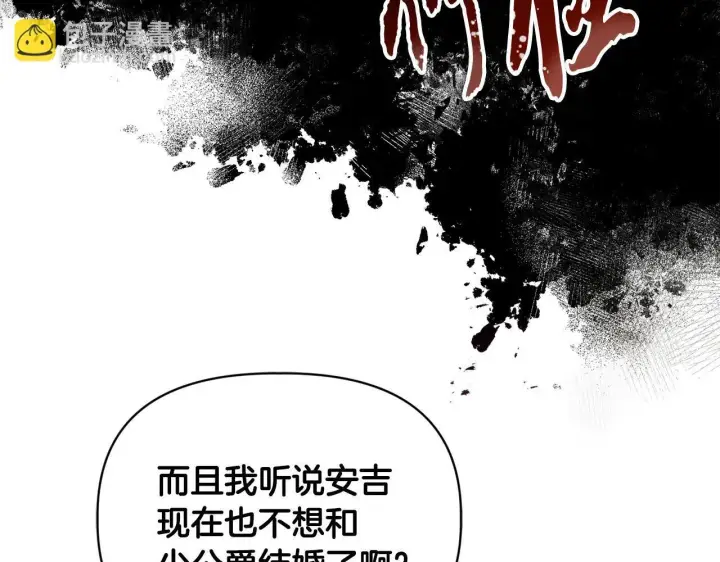 《安洁莉卡：不一样的夫人》第8话 和我结婚吧图166