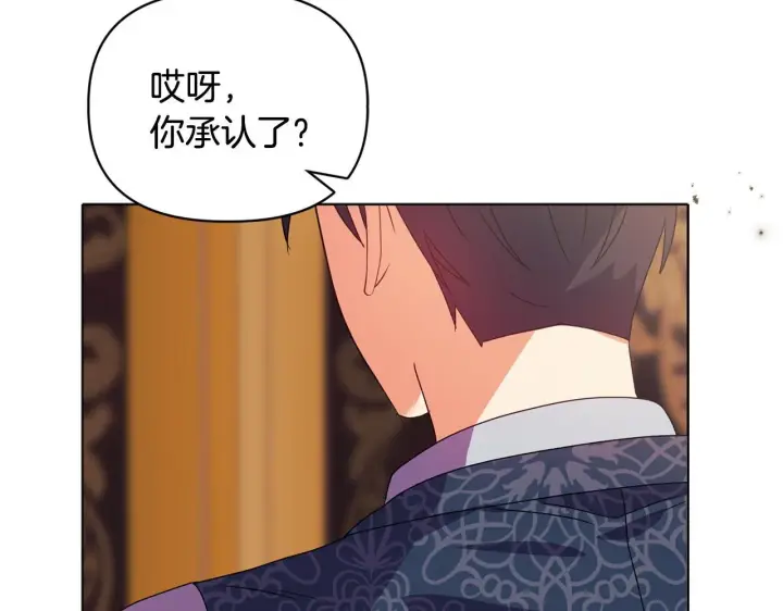 《安洁莉卡：不一样的夫人》第8话 和我结婚吧图174