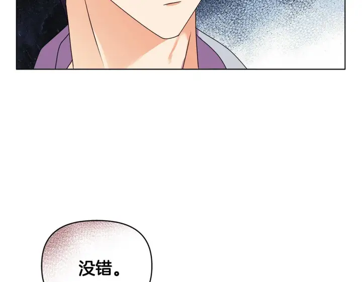 《安洁莉卡：不一样的夫人》第8话 和我结婚吧图181