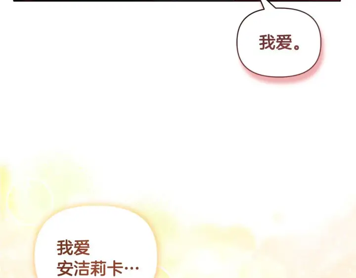 《安洁莉卡：不一样的夫人》第8话 和我结婚吧图183