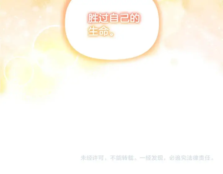 《安洁莉卡：不一样的夫人》第8话 和我结婚吧图186