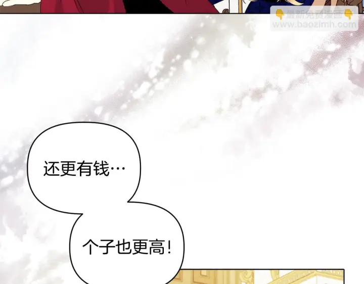 《安洁莉卡：不一样的夫人》第8话 和我结婚吧图25