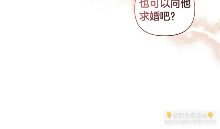 《安洁莉卡：不一样的夫人》第8话 和我结婚吧图3