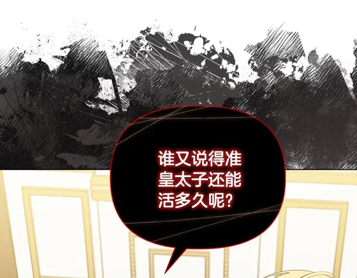 《安洁莉卡：不一样的夫人》第8话 和我结婚吧图30