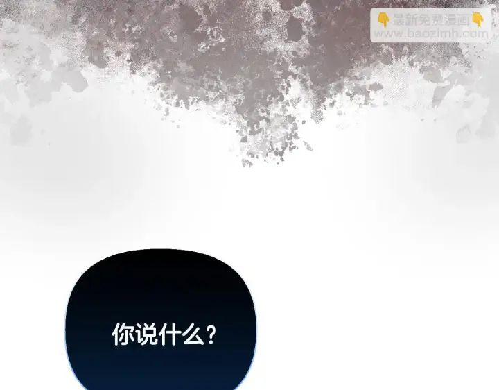 《安洁莉卡：不一样的夫人》第8话 和我结婚吧图33
