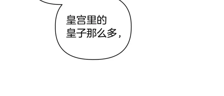 《安洁莉卡：不一样的夫人》第8话 和我结婚吧图36