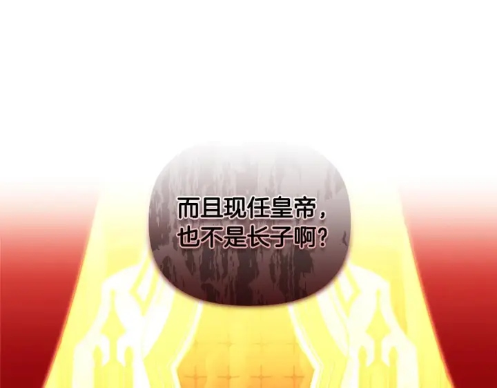 《安洁莉卡：不一样的夫人》第8话 和我结婚吧图37