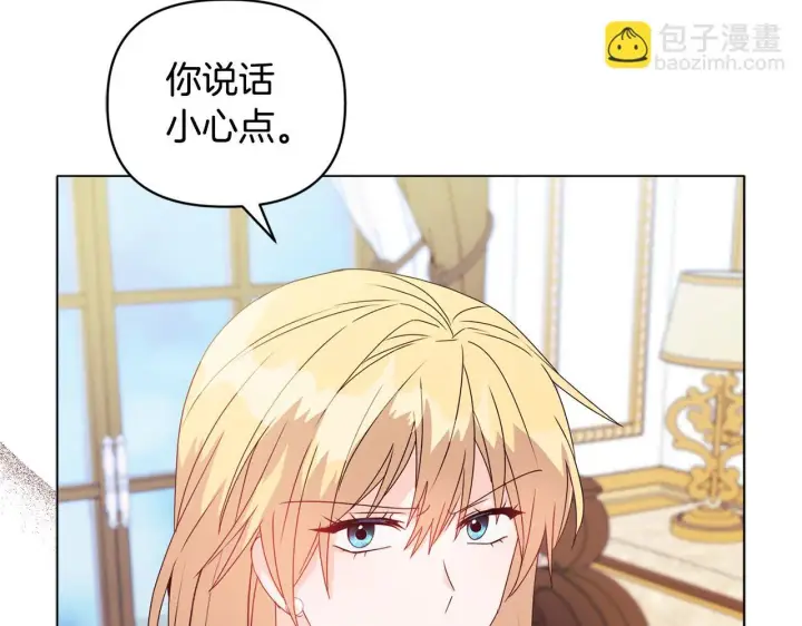 《安洁莉卡：不一样的夫人》第8话 和我结婚吧图42