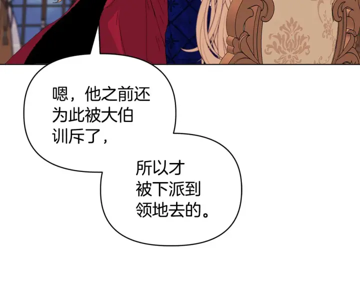 《安洁莉卡：不一样的夫人》第8话 和我结婚吧图51