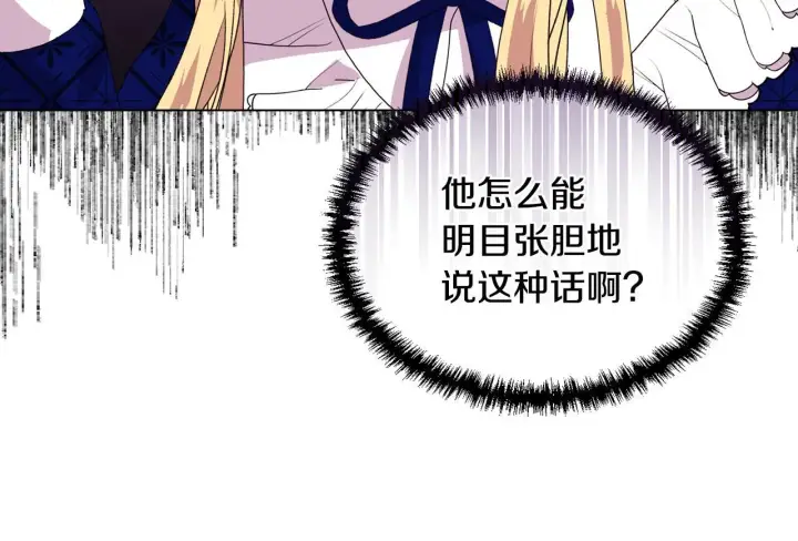 《安洁莉卡：不一样的夫人》第8话 和我结婚吧图54