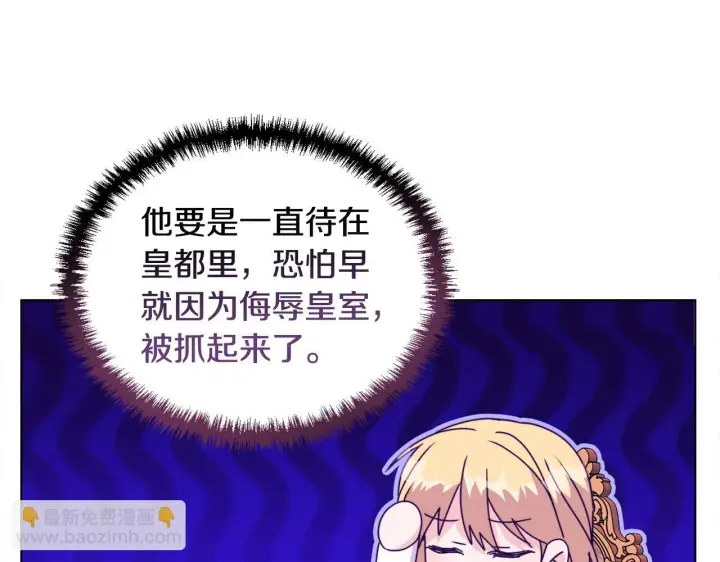 《安洁莉卡：不一样的夫人》第8话 和我结婚吧图55