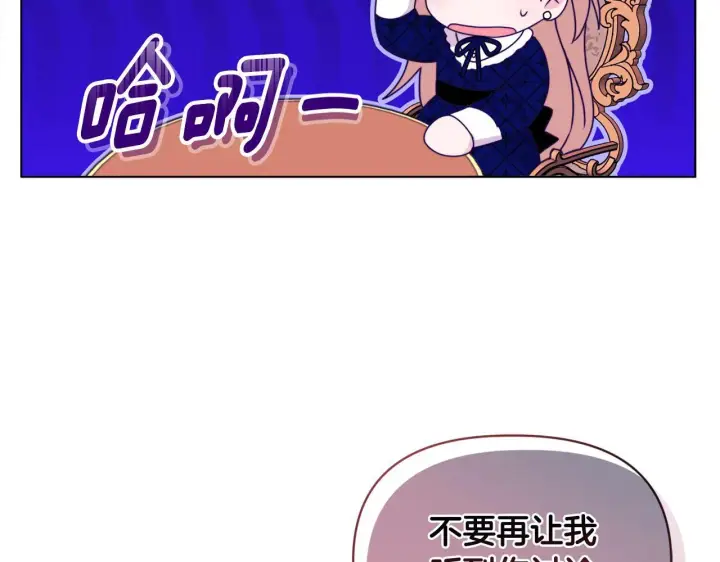 《安洁莉卡：不一样的夫人》第8话 和我结婚吧图56