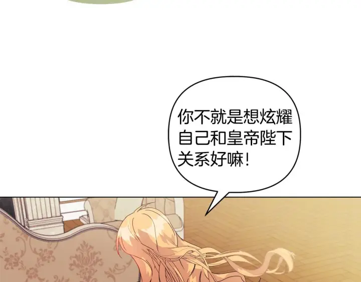 《安洁莉卡：不一样的夫人》第8话 和我结婚吧图59