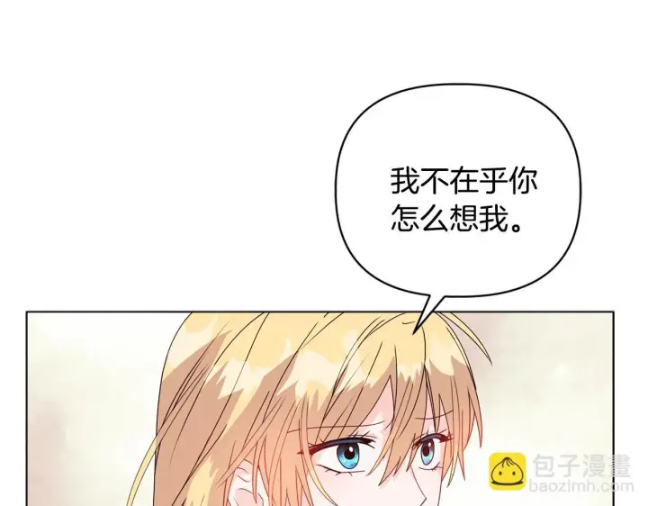 《安洁莉卡：不一样的夫人》第8话 和我结婚吧图61