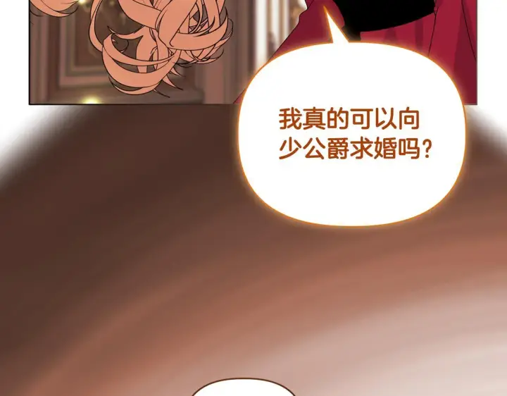 《安洁莉卡：不一样的夫人》第8话 和我结婚吧图66