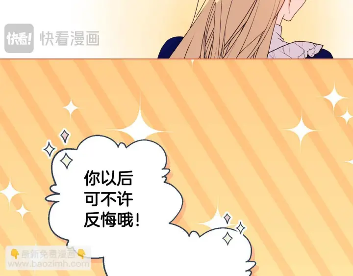 《安洁莉卡：不一样的夫人》第8话 和我结婚吧图68