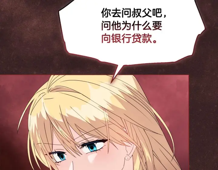 《安洁莉卡：不一样的夫人》第8话 和我结婚吧图76