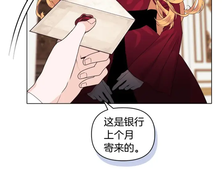 《安洁莉卡：不一样的夫人》第8话 和我结婚吧图79
