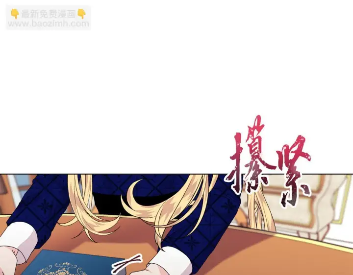 《安洁莉卡：不一样的夫人》第8话 和我结婚吧图86