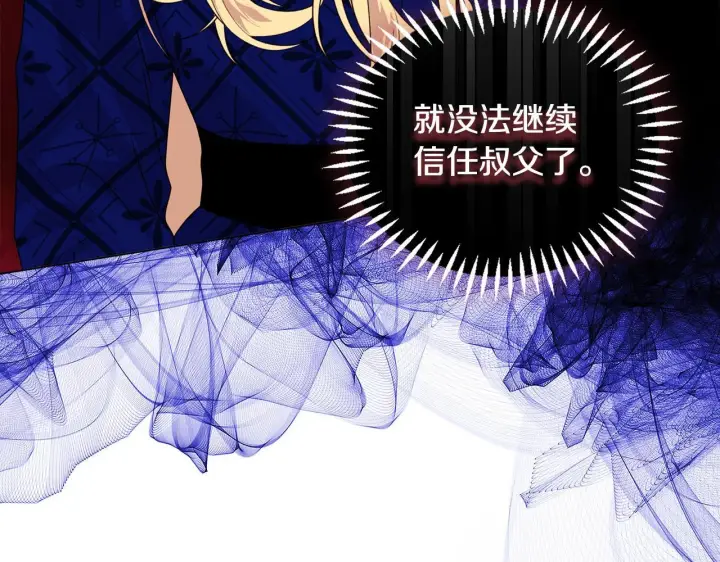 《安洁莉卡：不一样的夫人》第8话 和我结婚吧图90