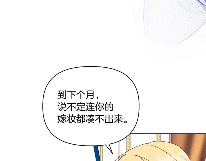 《安洁莉卡：不一样的夫人》第8话 和我结婚吧图91