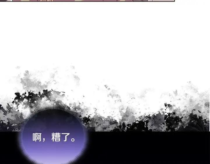 《安洁莉卡：不一样的夫人》第9话 解毒草图116