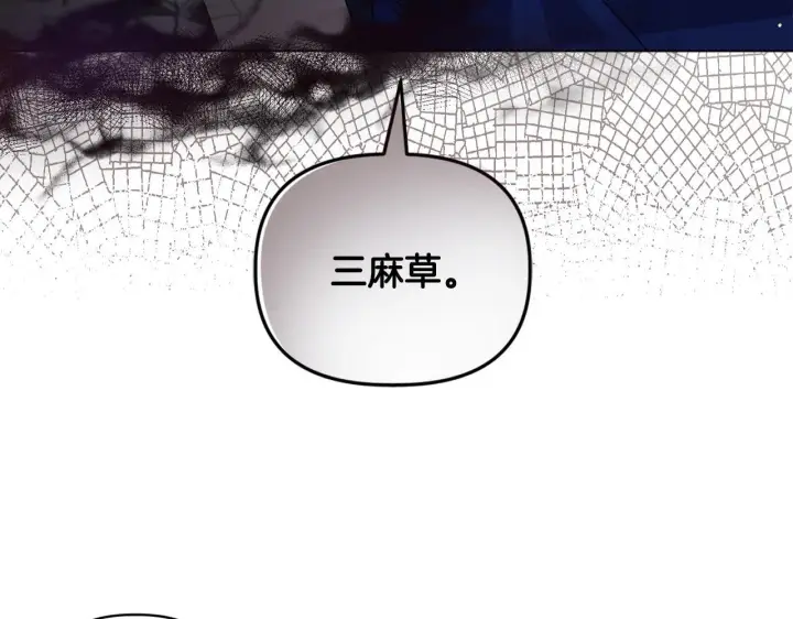 《安洁莉卡：不一样的夫人》第9话 解毒草图123