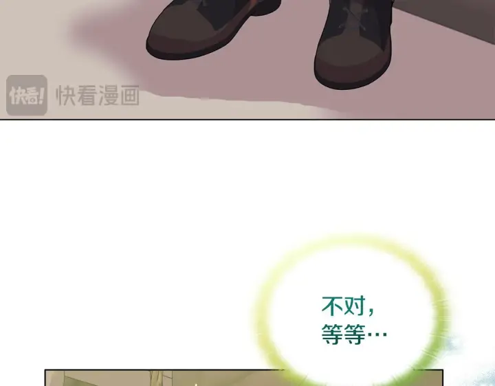 《安洁莉卡：不一样的夫人》第9话 解毒草图145
