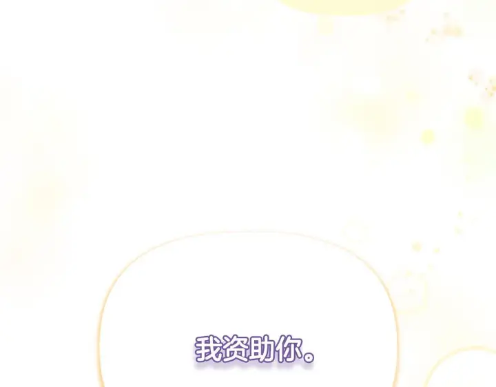 《安洁莉卡：不一样的夫人》第9话 解毒草图163