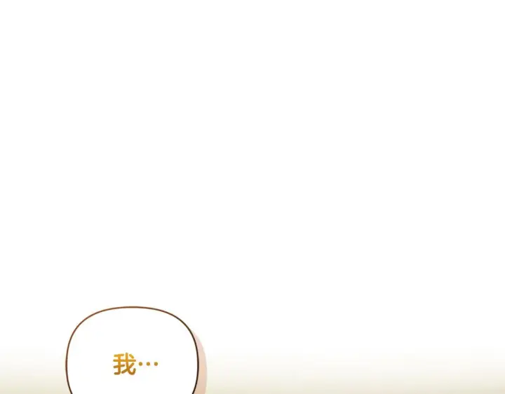 《安洁莉卡：不一样的夫人》第9话 解毒草图173