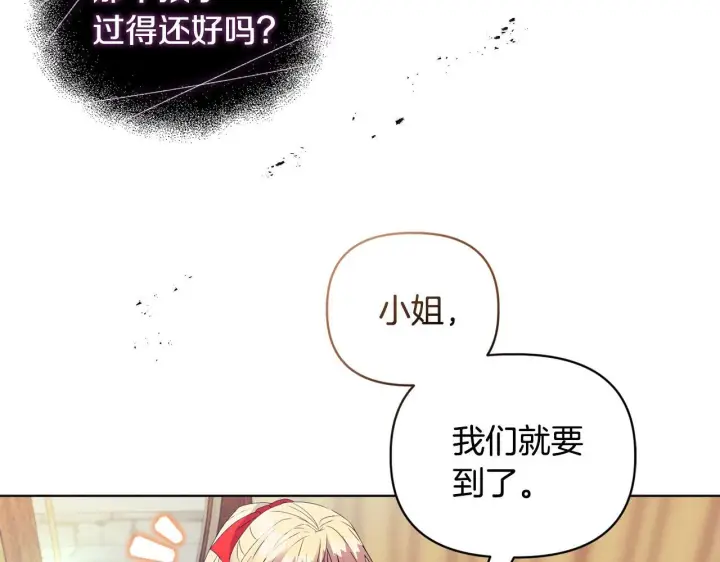 《安洁莉卡：不一样的夫人》第9话 解毒草图22
