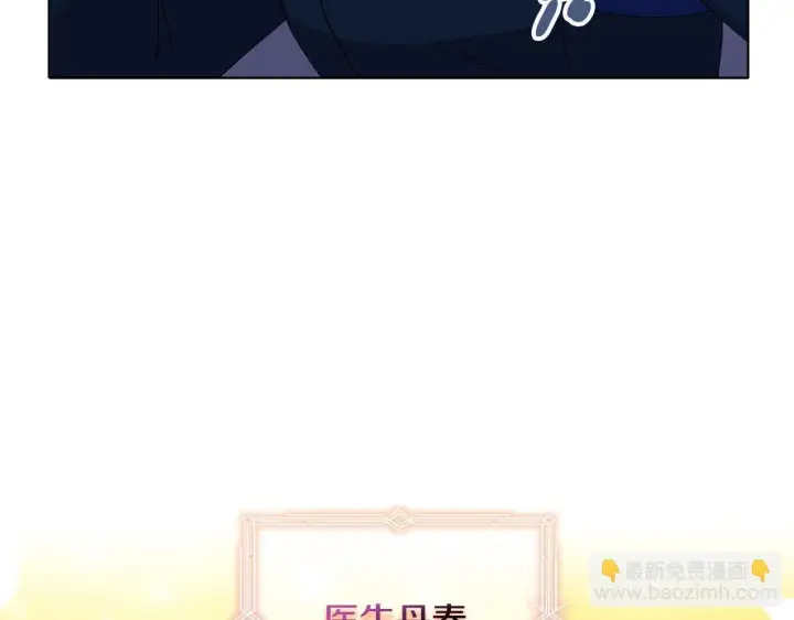 《安洁莉卡：不一样的夫人》第9话 解毒草图27