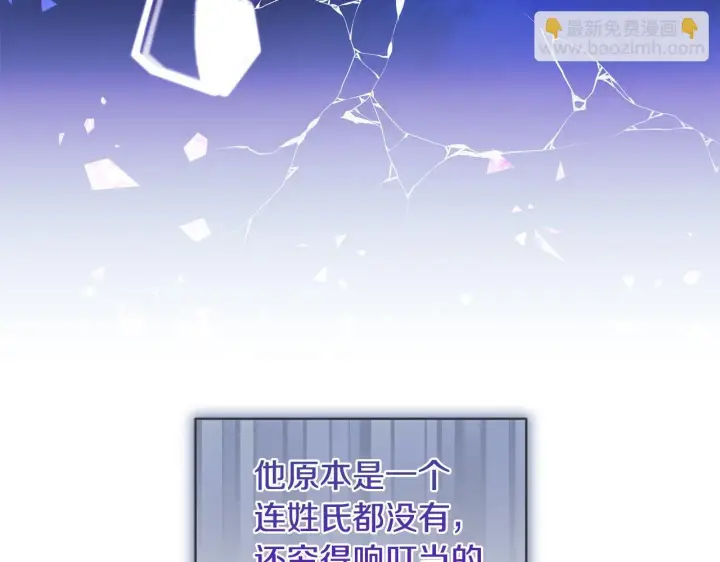 《安洁莉卡：不一样的夫人》第9话 解毒草图32