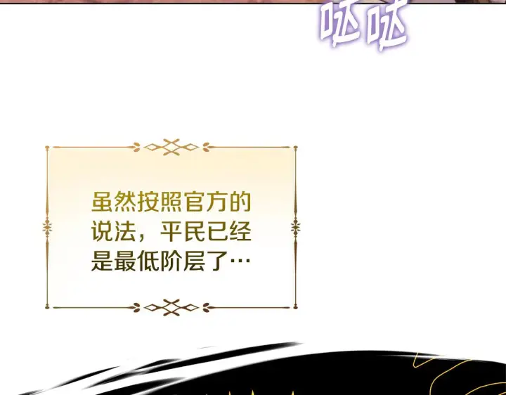 《安洁莉卡：不一样的夫人》第9话 解毒草图36