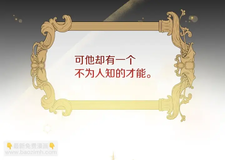 《安洁莉卡：不一样的夫人》第9话 解毒草图41