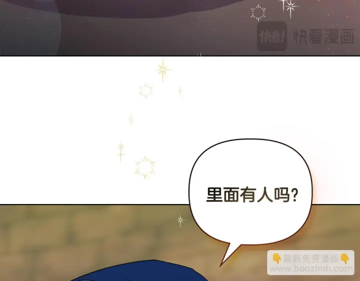 《安洁莉卡：不一样的夫人》第9话 解毒草图45
