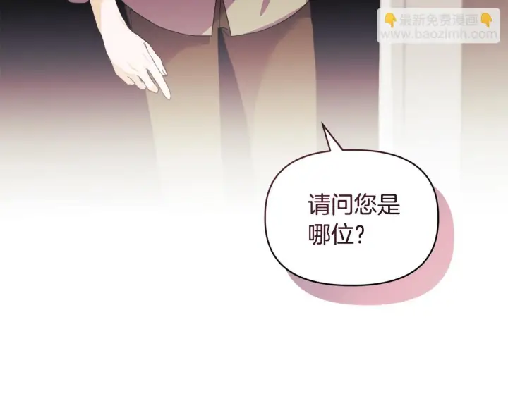 《安洁莉卡：不一样的夫人》第9话 解毒草图55