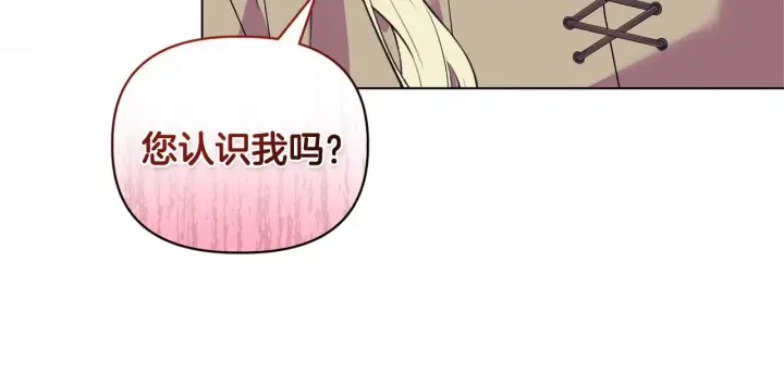 《安洁莉卡：不一样的夫人》第9话 解毒草图58