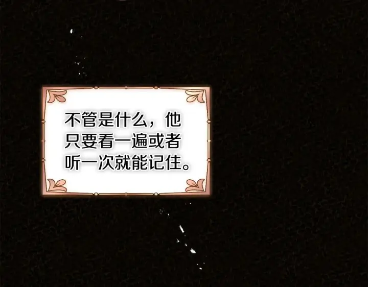 《安洁莉卡：不一样的夫人》第9话 解毒草图63
