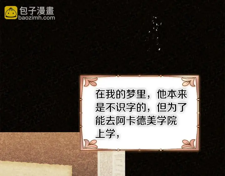 《安洁莉卡：不一样的夫人》第9话 解毒草图64