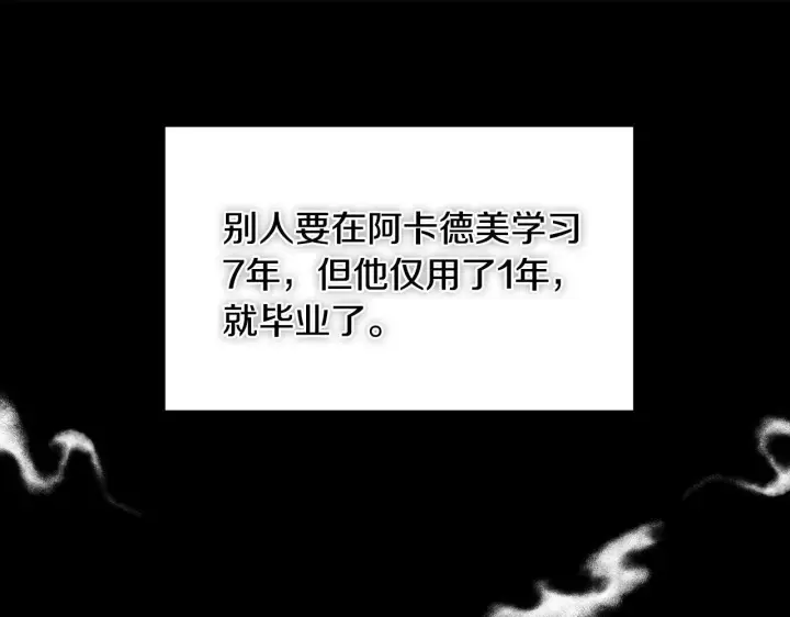 《安洁莉卡：不一样的夫人》第9话 解毒草图68