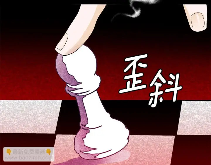 《安洁莉卡：不一样的夫人》第9话 解毒草图69
