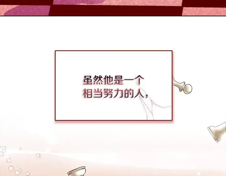 《安洁莉卡：不一样的夫人》第9话 解毒草图70