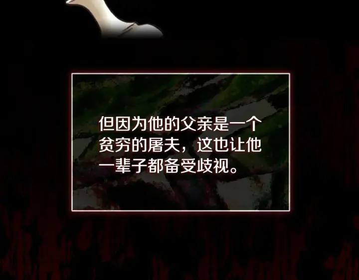 《安洁莉卡：不一样的夫人》第9话 解毒草图73