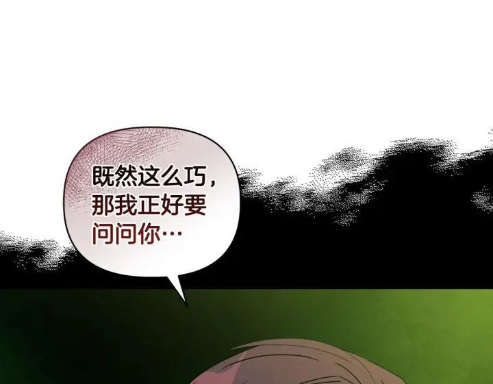 《安洁莉卡：不一样的夫人》第10话 交易条件图100